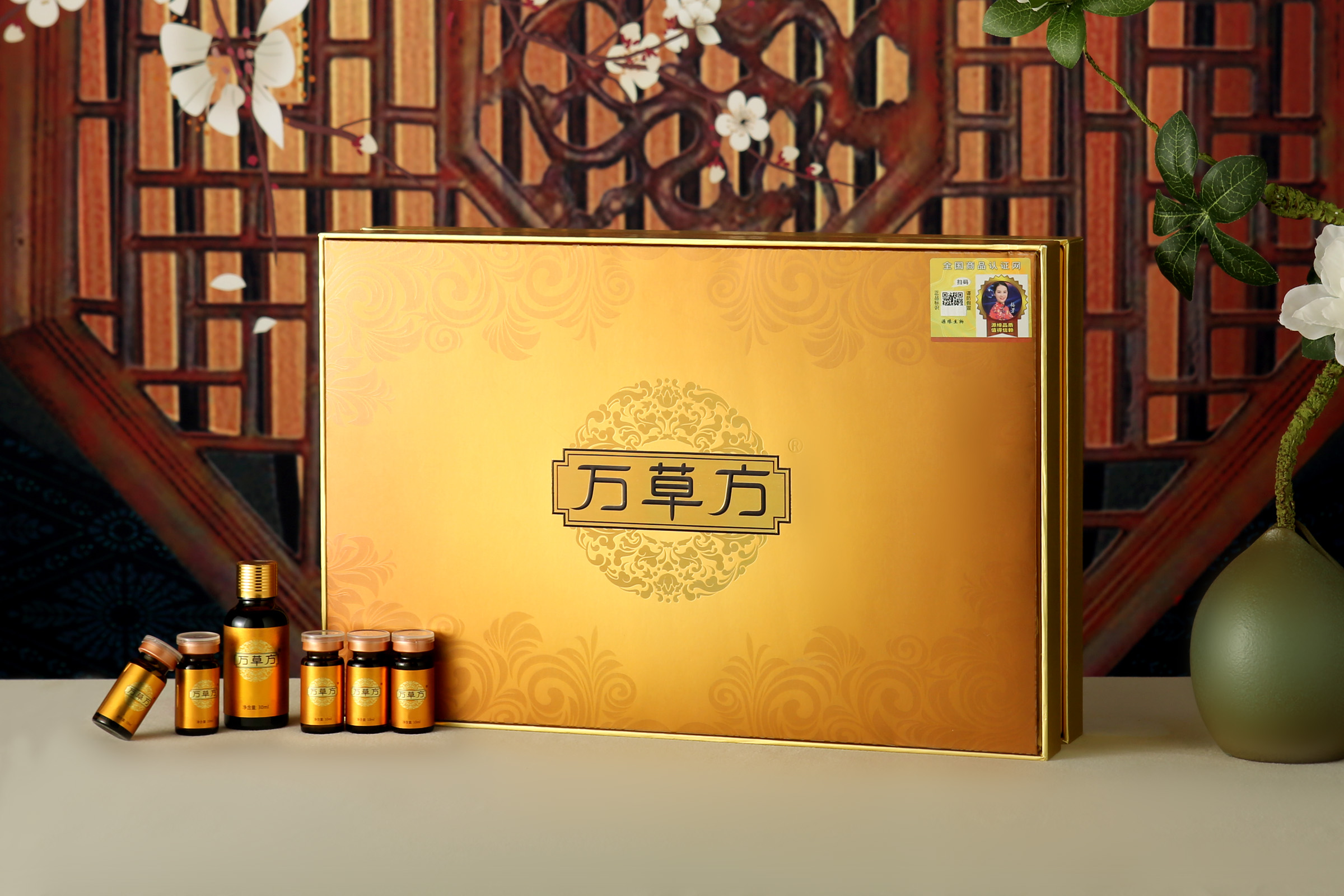 萬草方溫肌護養組合