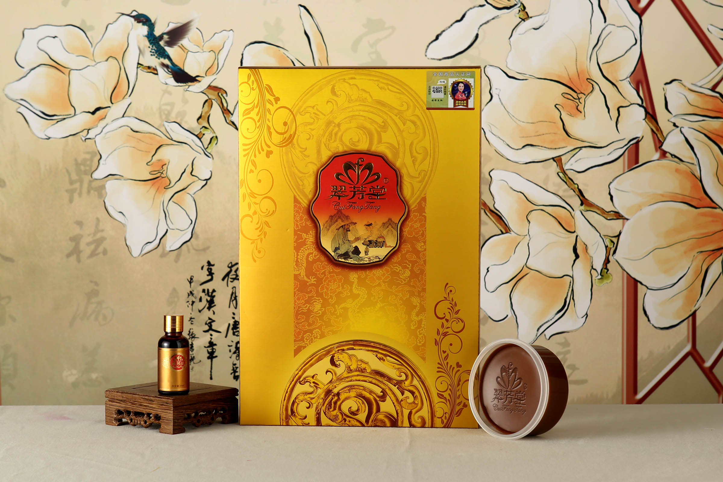 翠芳堂臀部溫清套