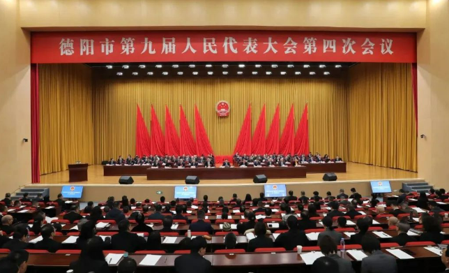 四川省德陽市第九屆人民代表大會(huì)第四次會(huì)議召開 | 源緣董事長(zhǎng)張清云作為人大代表出席了會(huì)議